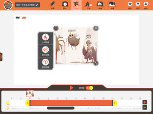 什么软件可以画动画 201881413411875970.jpg