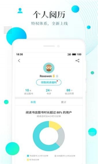 朝夕阅读官方下载