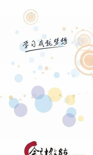 会计教练app