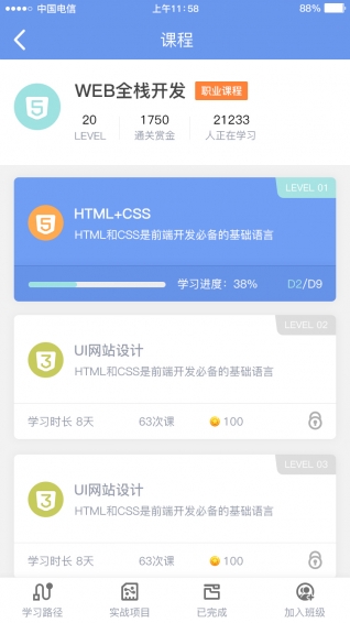 创客学院app