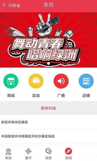 乐说手机版