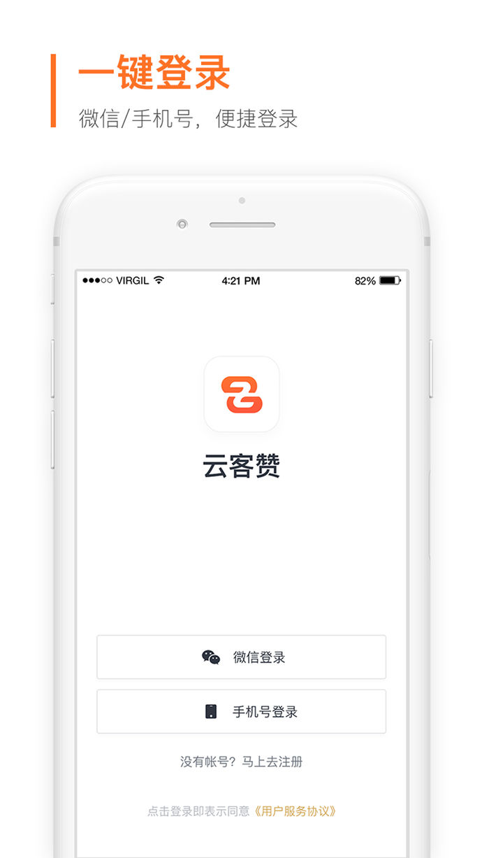 云客赞app
