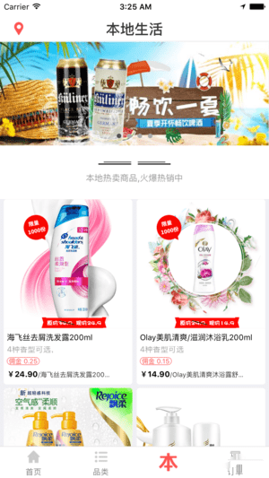 顺丰小当家app