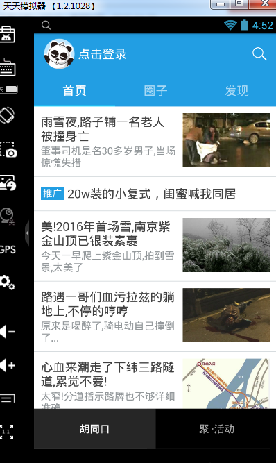 西祠胡同