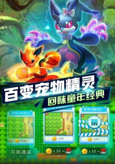 宠物超进化下载