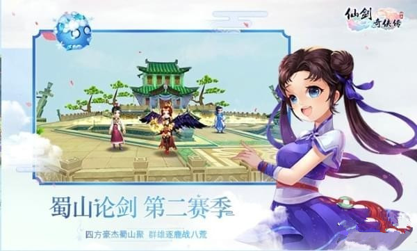 【仙剑奇侠传超V版游戏介绍】