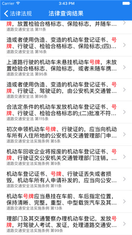 交警助手
