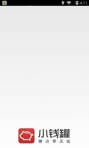 小钱罐app