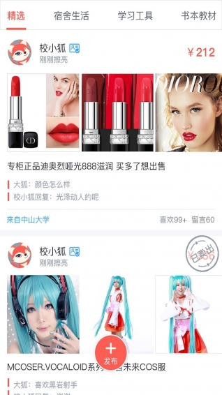 校狐