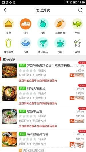 乐享齐河app