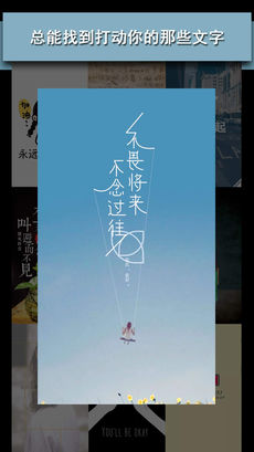 文字美图壁纸大全