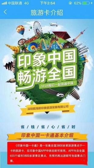 印象中国app|印象中国下载 v1.0.3 安卓版 - 中国