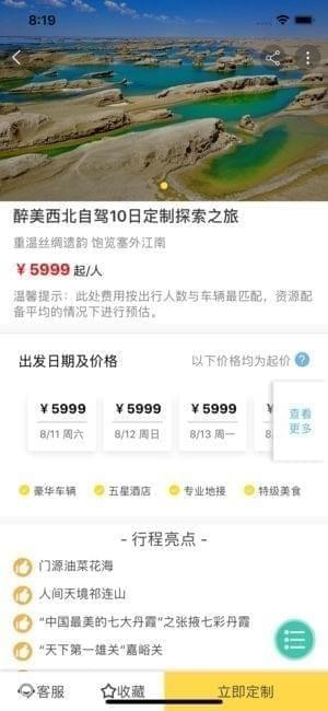 深深是什么app 2018816132015542640.jpg