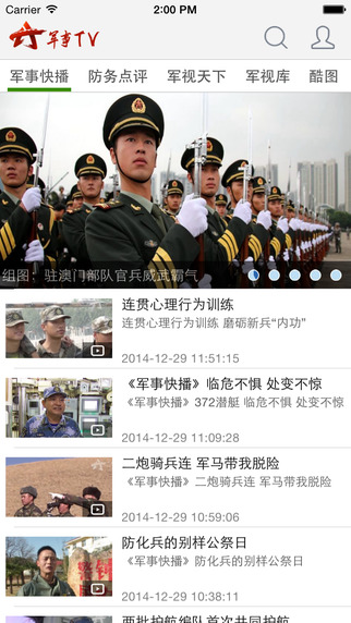 军事TV app