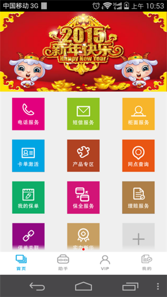 掌上新华app
