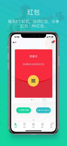 悦动圈跑步app