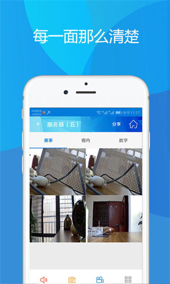 顺达信鸽app