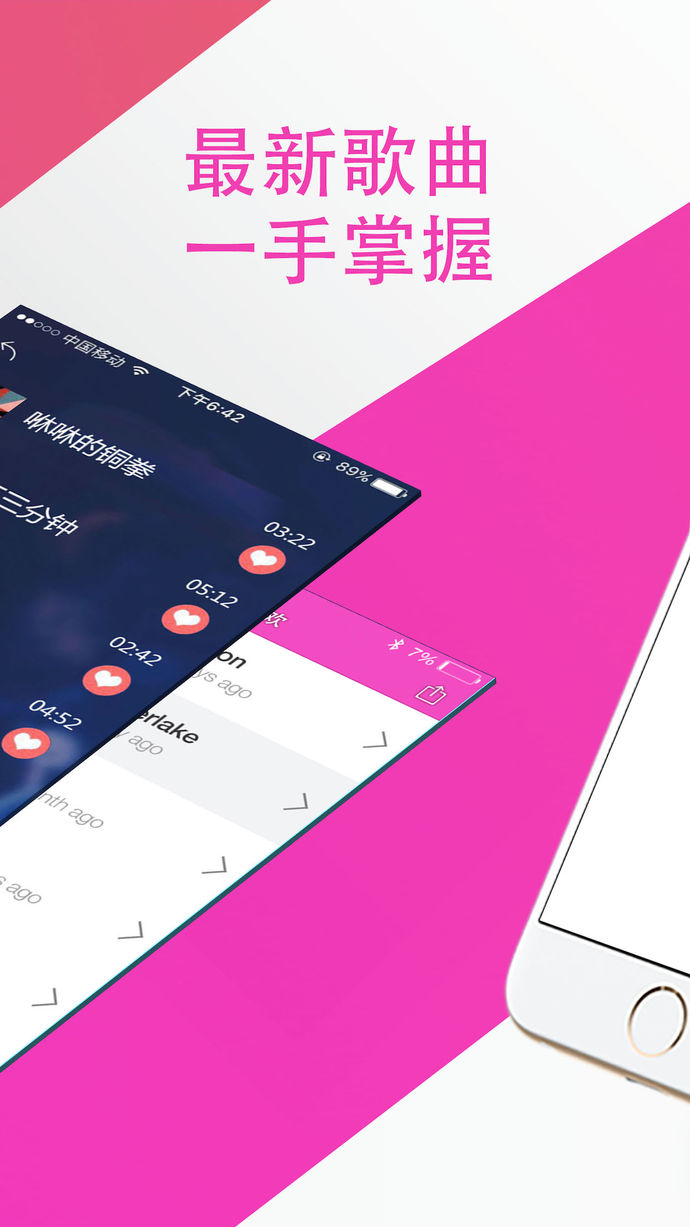酷q音乐app