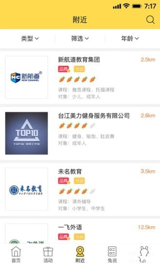 培培兔app