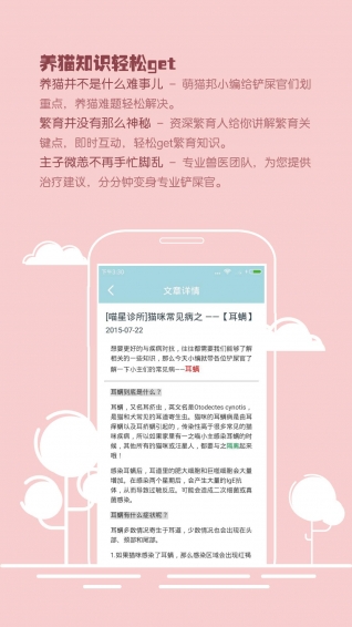 萌猫邦app