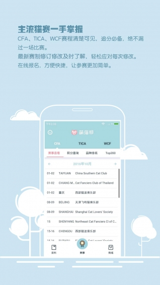 萌猫邦app