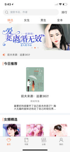 仓鼠阅读app