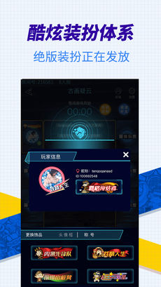 戏精大侦探手游