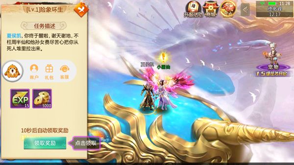 绝世仙府手游