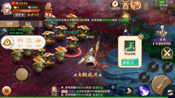 绝世仙府手游