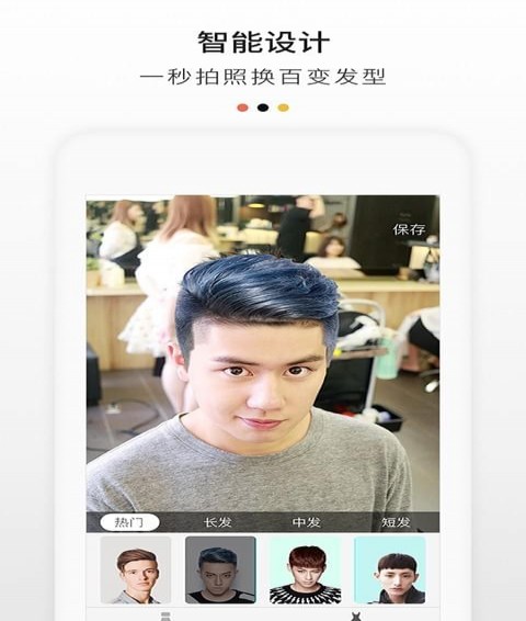 发型屋app_发型屋 v5.8.6 最新版 中国破解联盟 起点软件园