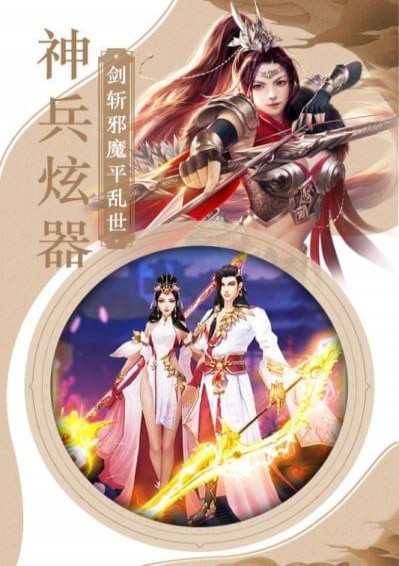 三国霸安卓版