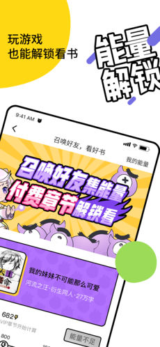 元气阅读免费版