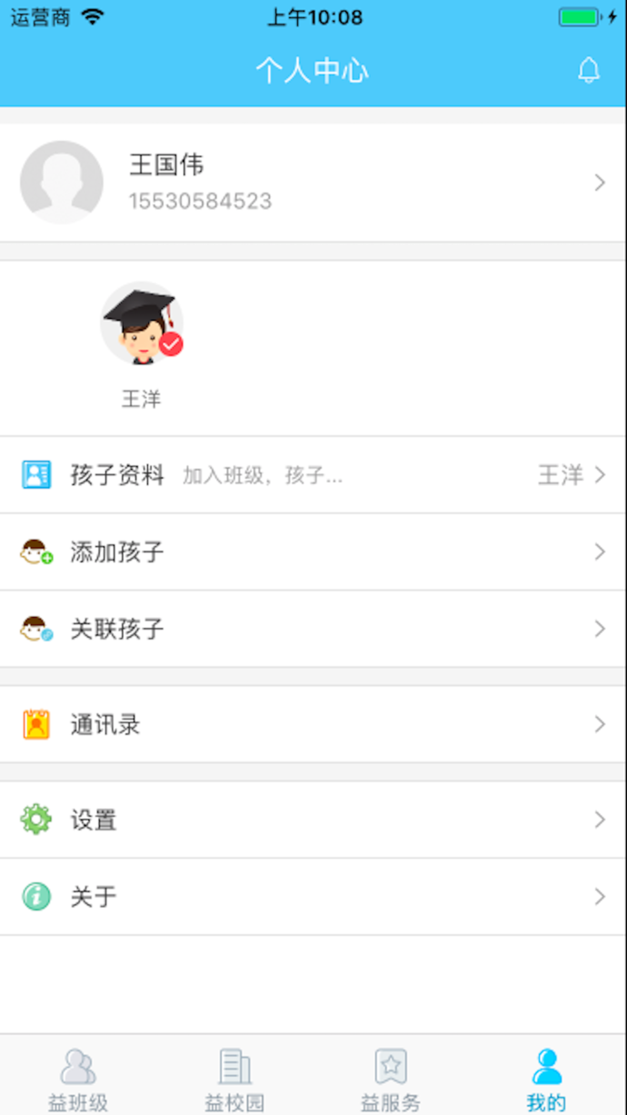 益学汇app