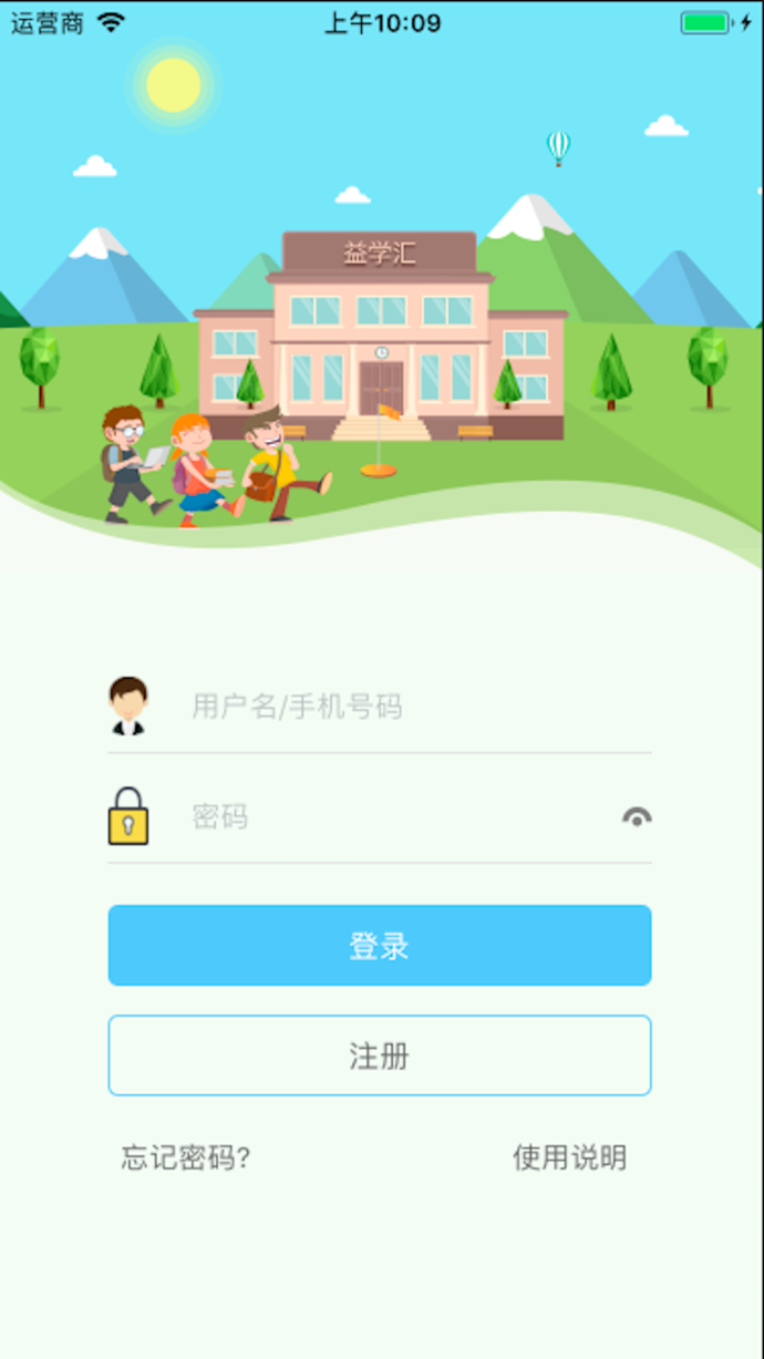 益学汇app