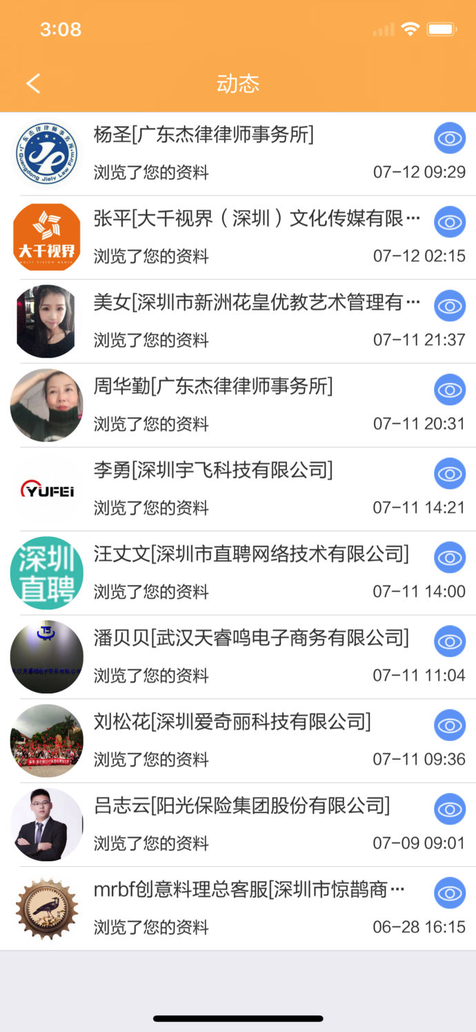 金融直聘app