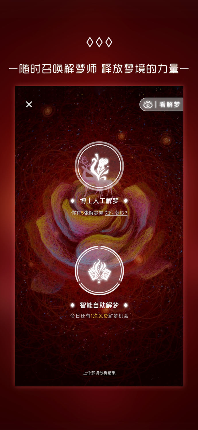 求解梦在线，探索梦境的奥秘与深层含义