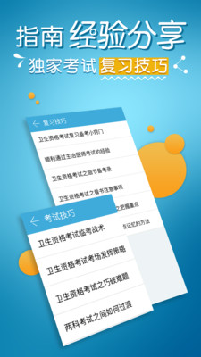 主治中医考试宝典
