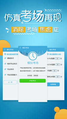 主治中医考试宝典