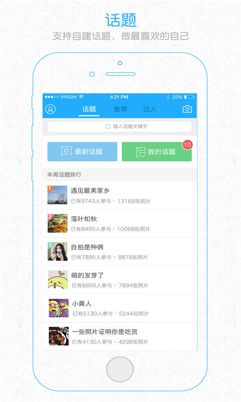 明生活app