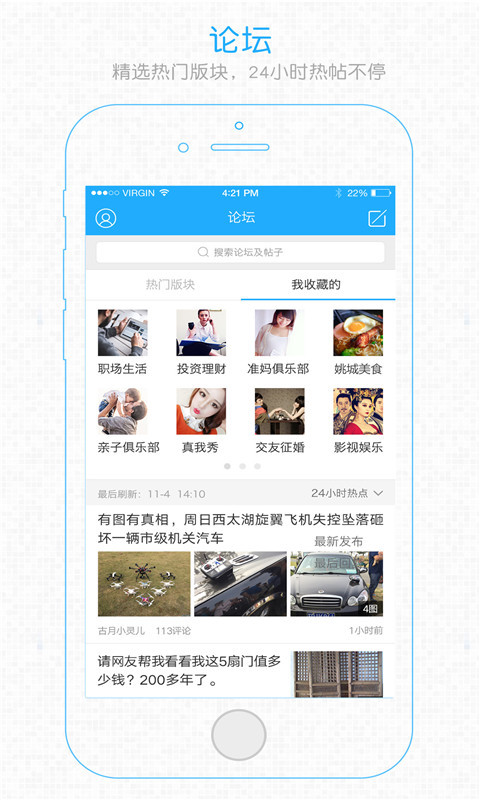 明生活app