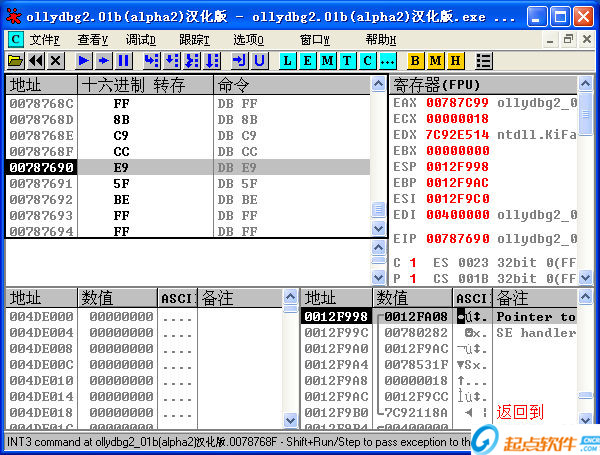 OllyDBG下载