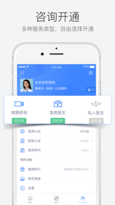 9K医生app