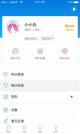无线临海app