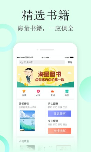 华网文学app