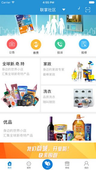 联掌门户