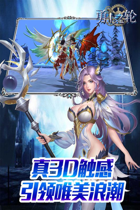勇士之轮下载