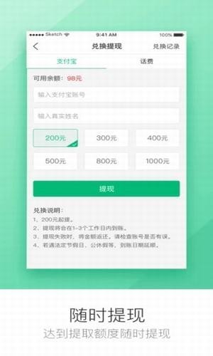 头条来了app