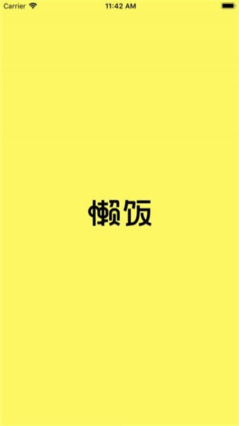 懒饭app