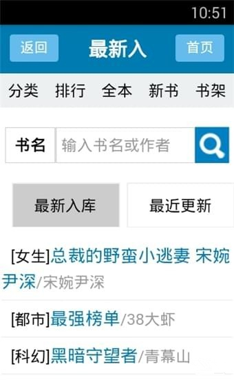 52小说安卓版