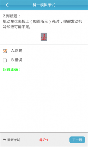 云行学车app